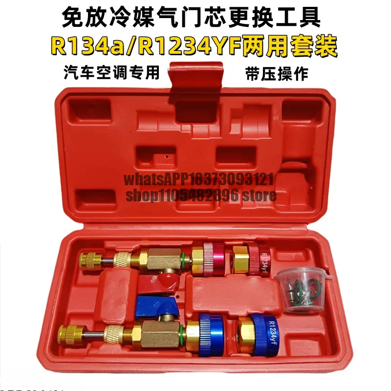 Automobile R134a Valve Core Valve Needle Quick Replacement Removal Tool Air Conditioning Maintenance Wrench Free Refrigerant