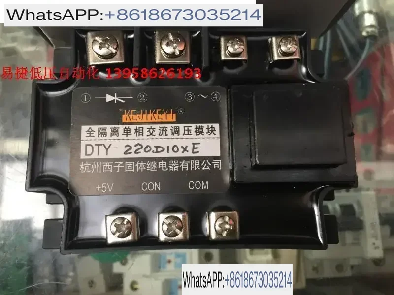 KEJIKEYI Hangzhou Xizi DTY-220D10XE Half Wave Fully Isolated Single Phase AC Voltage Regulating Module