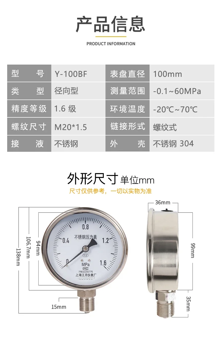 Y100BF stainless steel vacuum  gauge negative  1.6MPa hydraulic oil  gauge pressure gauge