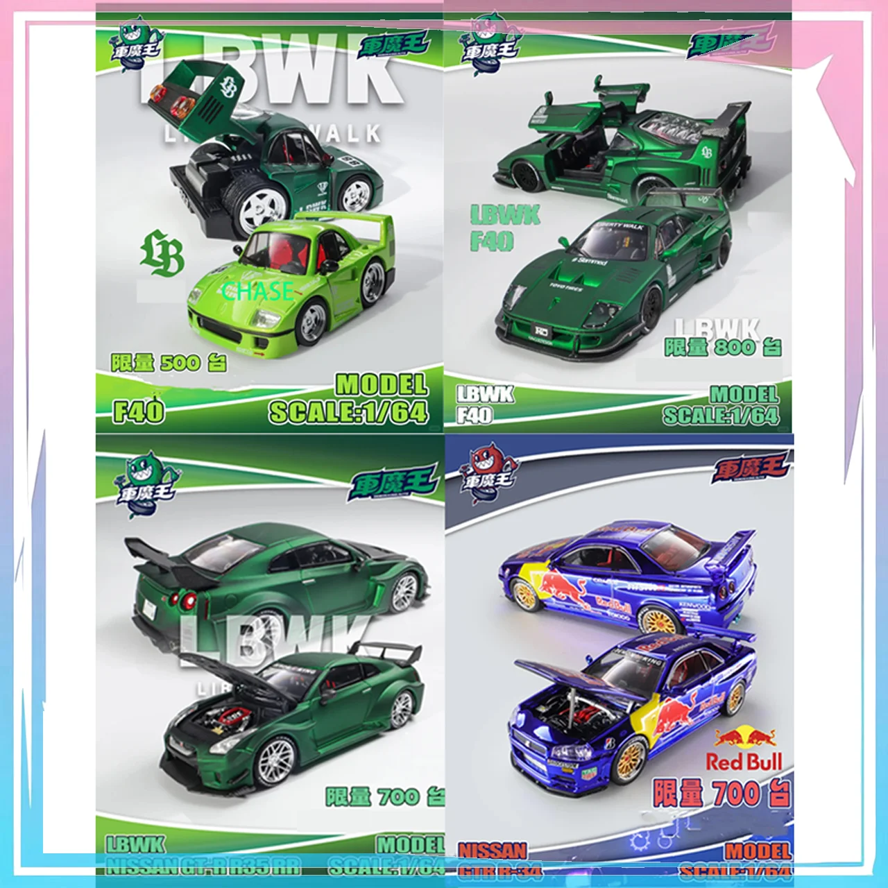 

Demon King AUTO 1:64 Nisson GTR R34 R35RR LBWK F40 2025HCFC Hangzhou International Model Exhibition Alloy Die Cast Car Model