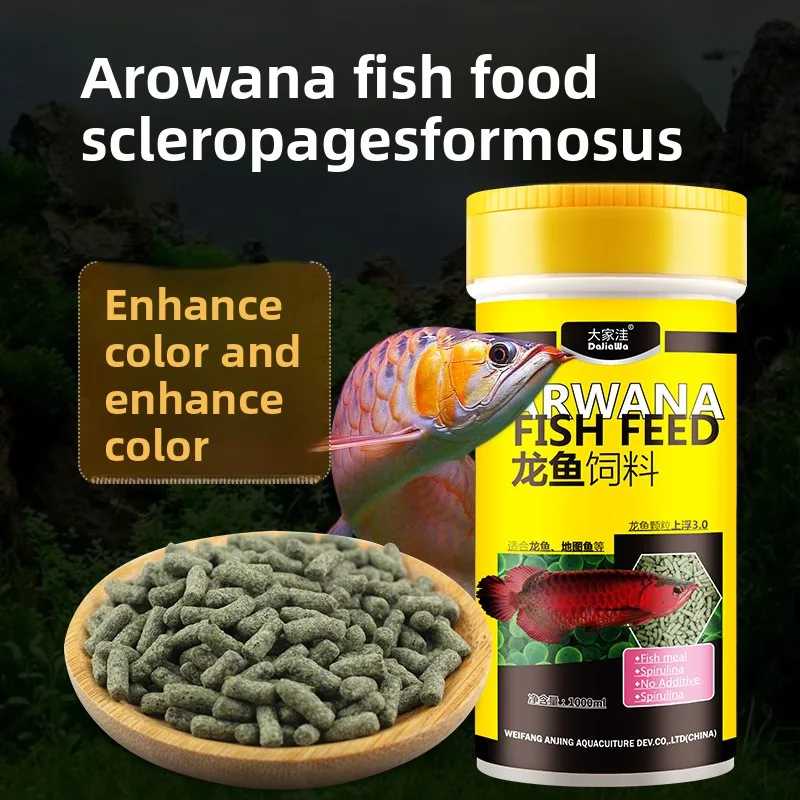 DaJiaWa Color Enhancing Arowana Diet - Premium Slow-Sinking Pellets Formulated for Red, Golden and Silver Arowana Vitality