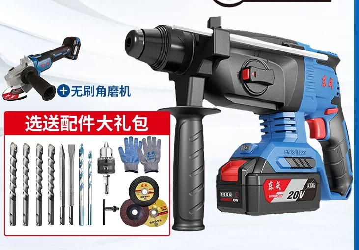 Charging Hammer Impact Drill Lithium Battery Brushless Concrete Heavy Industrial Grade Multi functional