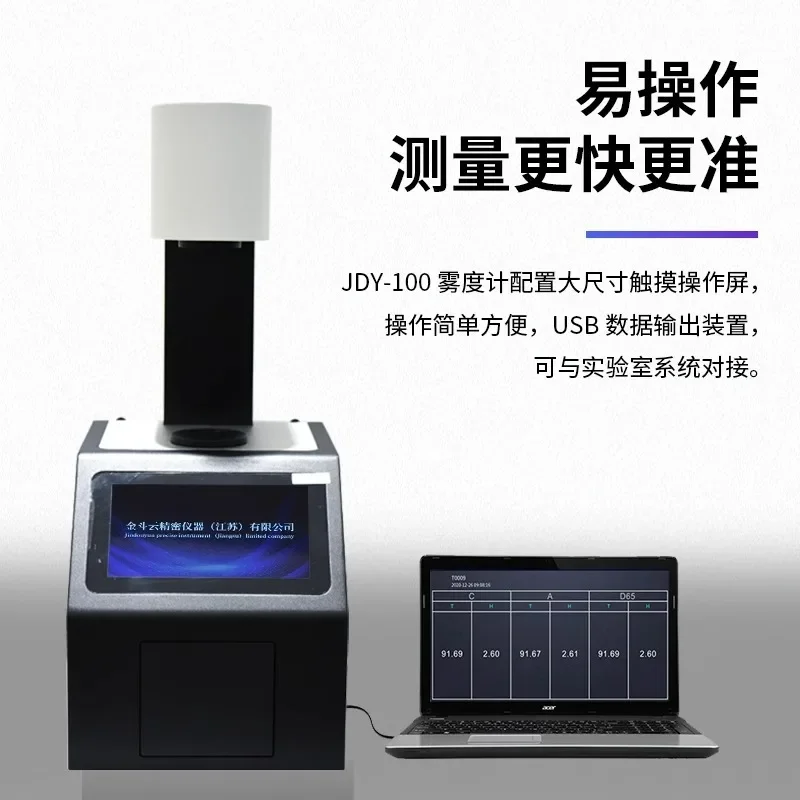 Durchlässigkeitserkennung, Dunstmessgerät, Durchlässigkeitstest für Tischlinsen, gehärtetes Filmglas