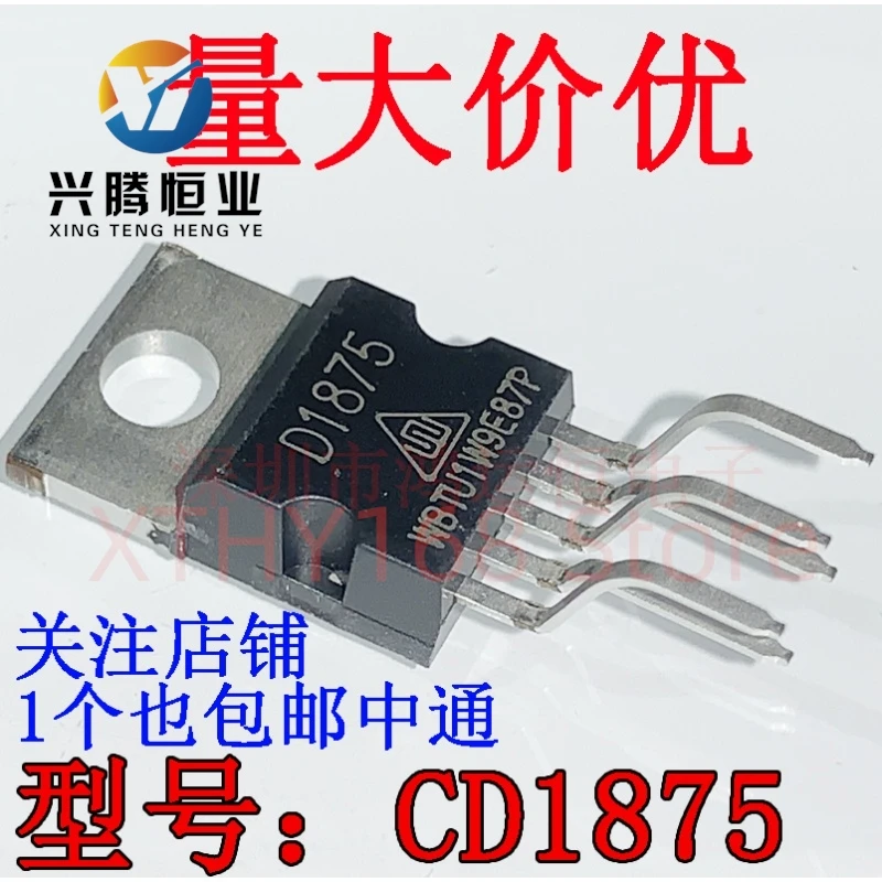 

5PCS CD1875 Original genuine D1875 Direct plug-in TO-220 amplifier IC audio amplifier IC chip