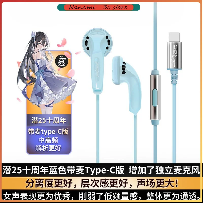 Yunji Qian 25th Anniversary Edition ProMax Flat-Head Earbuds Hifi Sound Quality Dynamic 112dB Type-C Microphone Earphones Gifts