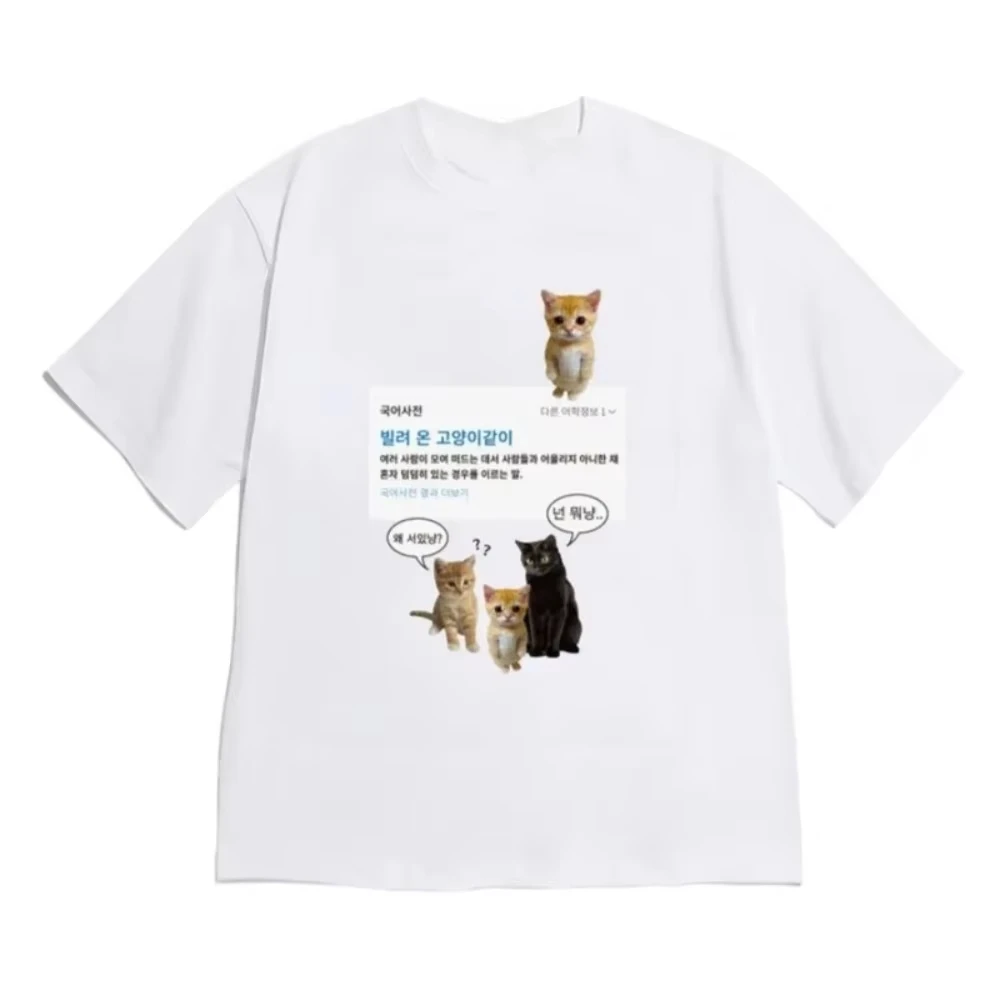 Funny Crying Cat Gaslighting Meme T-shirt Korean Slogan Tee Casual Short Sleeve Unisex Tops Y2K Street Fashion Tee Free Shipping