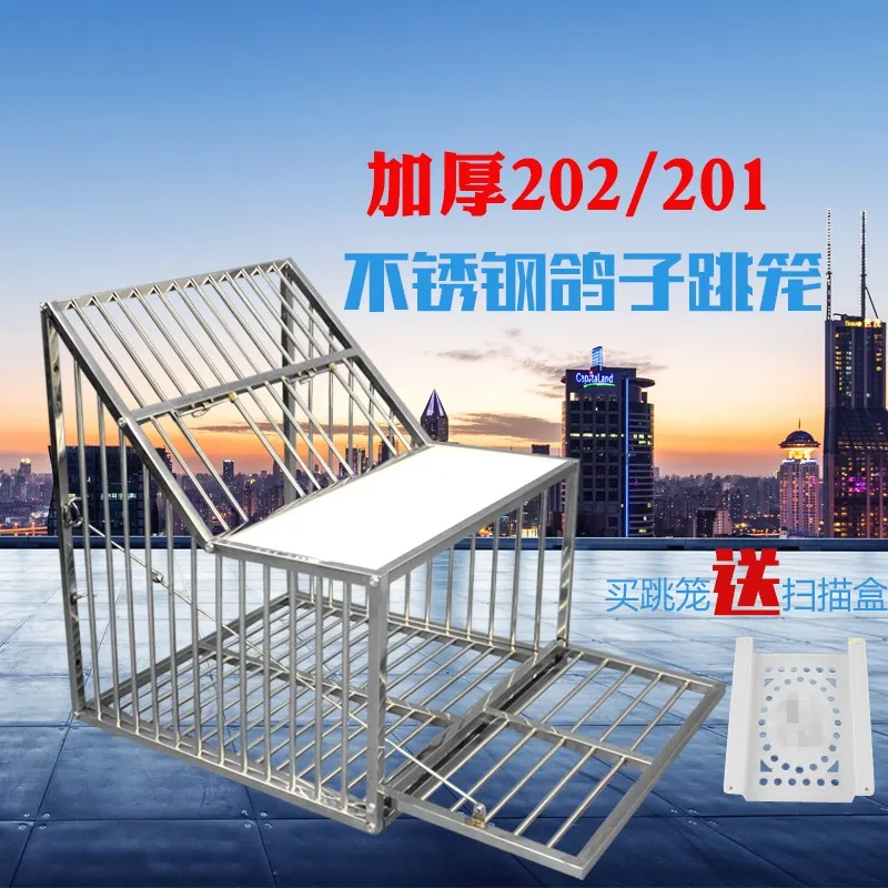 Cage jumping pigeon supplies utensils cage stainless steel cage jumping pigeon inventory processing