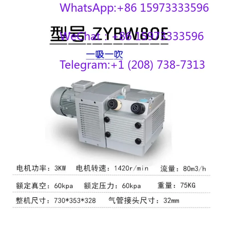 (1 piece) New ZYBW.80E air pump, one suction, one blowing, 3KW printing machine, die-cutting machine, vacuum pump