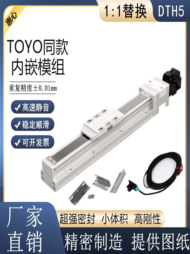 

Customized GTH5 embedded screw slide module, fully enclosed screw slide XYZ combination dust-free robotic arm