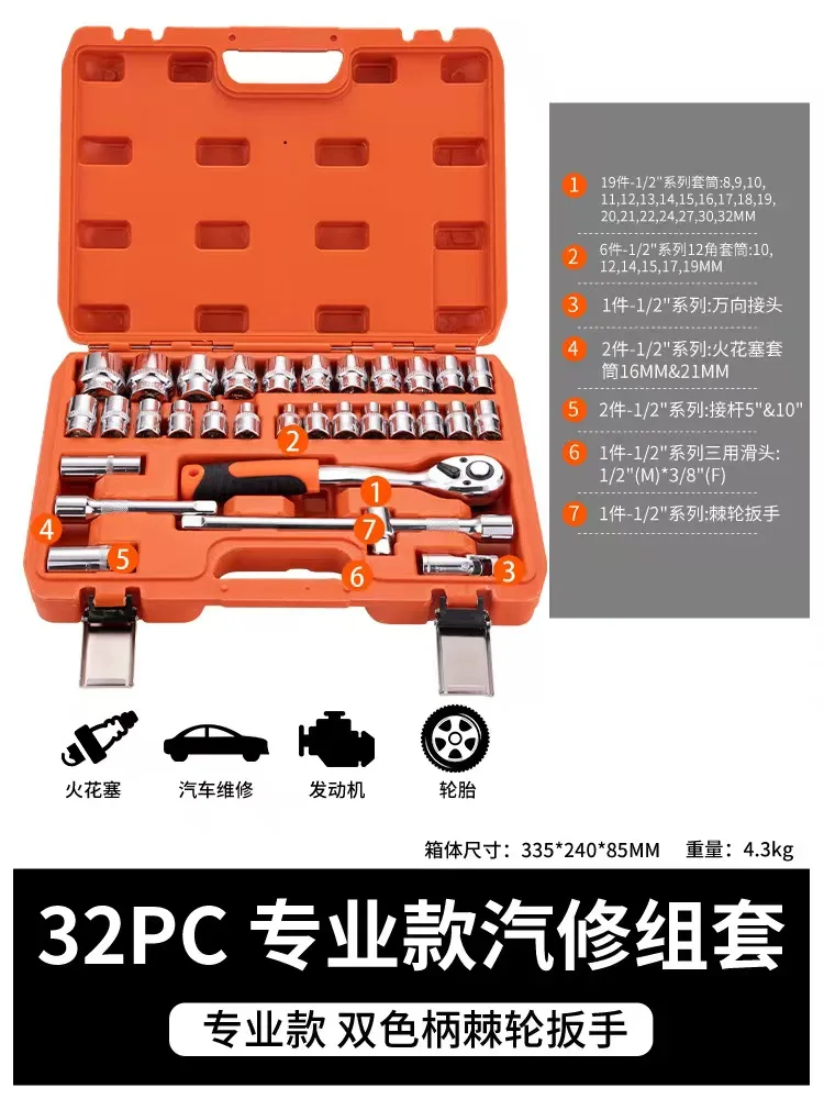 32 Pc Factory Price Heavy Duty Standard Edition Hand Tools Piece Car Repair Tools Kit Socket Wrench Set With Box Set