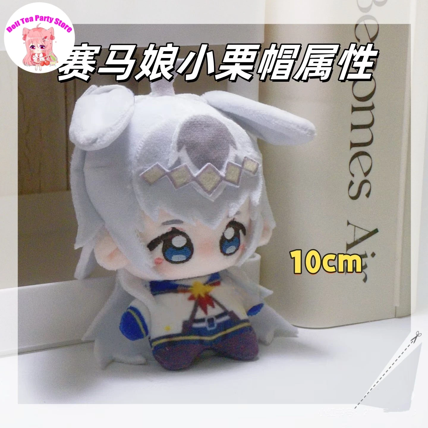 Anime Pluszak Lalka Umamusume: Pretty Derby Oguri Czapka 10CM Uroczy Nunu Ciało Plecak Zawieszka Breloczek Wypchane Zabawki Pluszaki Prezent