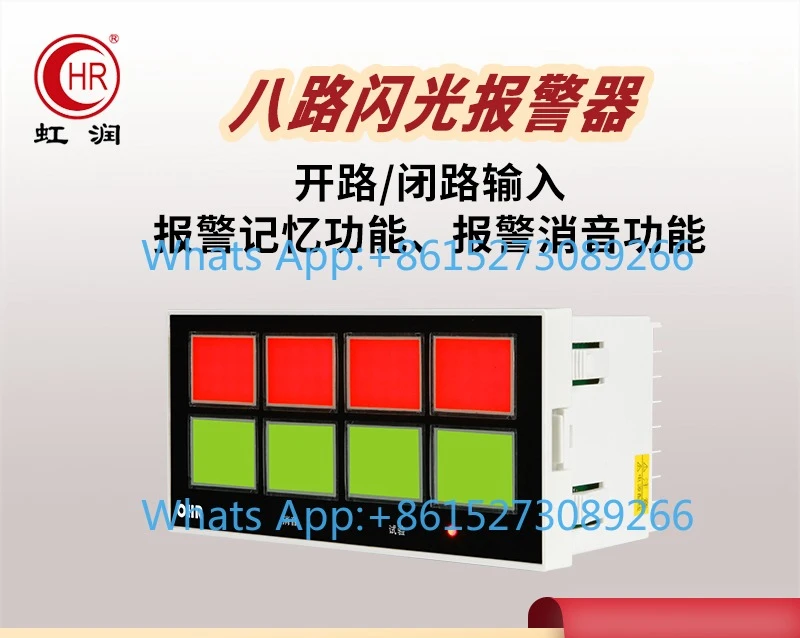 Eight-way flash prompt industrial single-point sound and light buzzer prompt controller multi-function display instrument