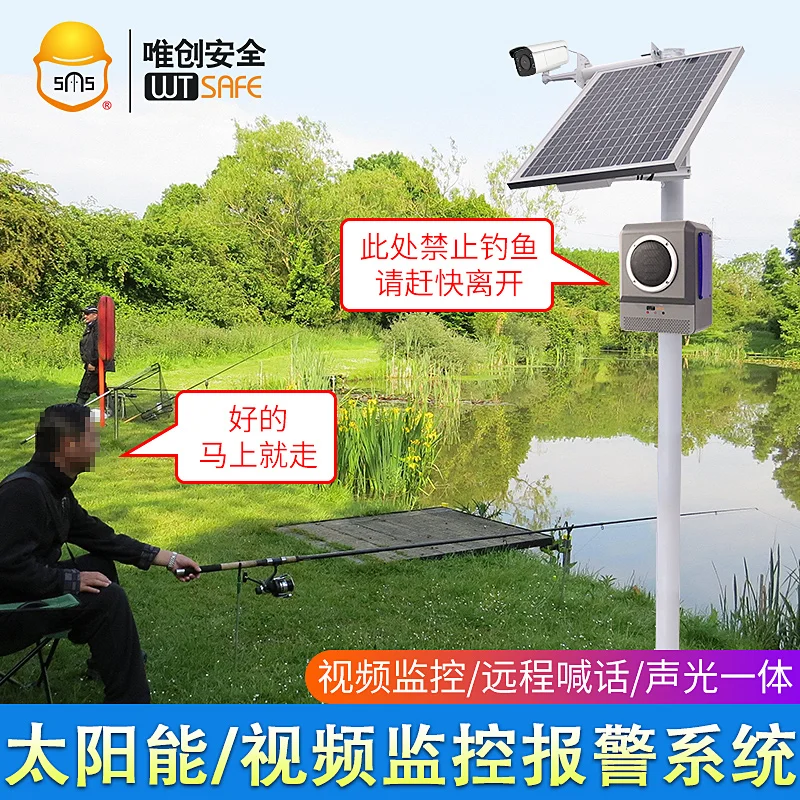 Outdoor forest fire prevention solar voice prompter video surveillance sound and light alarm