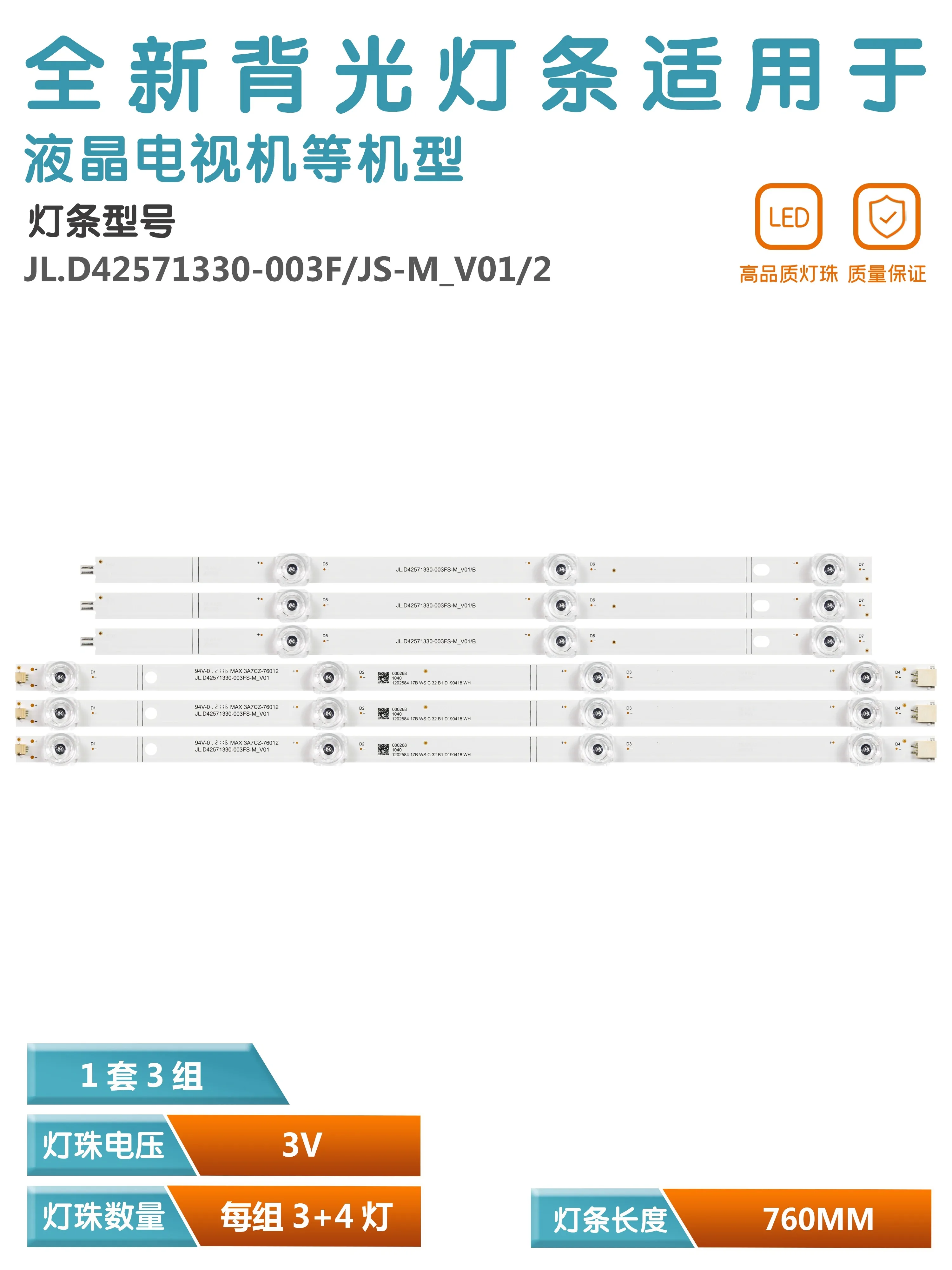 KIT6 Backlight HZ43E35A HZ43A36 HZ43A51 HZ43A55 H43E3A 43A36F 43A37F 43E2A 43V1F-R 43L1F HD425V1F71-T0K1 JL D42571330-003FS-M_V0