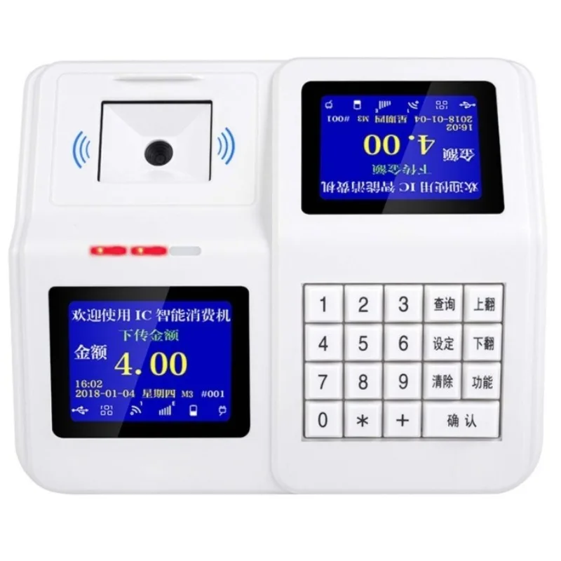 Credit card IC system, construction site school recharge consumer machine