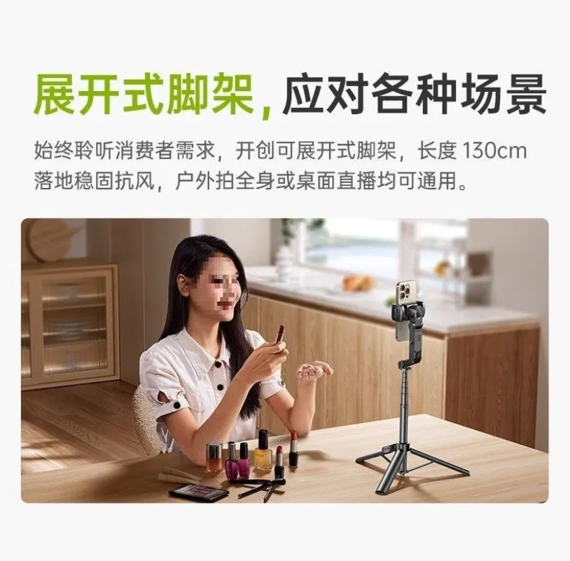 Stabilizer handheld selfie stick, anti-shake live broadcast