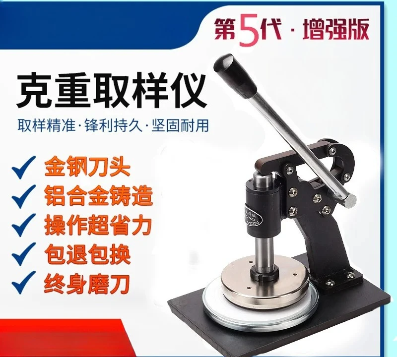 Hand Press Disc GSM Sample Cutter, Textile Fabric Carton Paper Board Weight Sampling Cutting Instrument