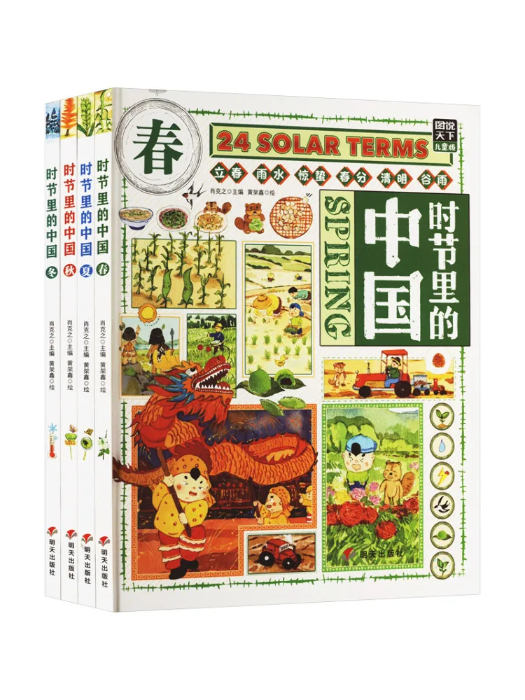

Book-Winshare China in the Seasons Illustrations Of World Kids Edition 4 Volumes in Total