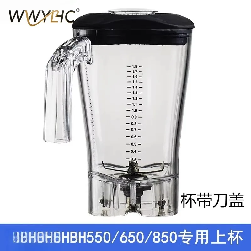 Suitable for Smoothie Machine Accessories HBH550/650CCC/850CCC Upper Cup Accessories