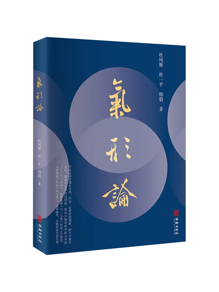 

Book-Winshare The Theory Of Qi Shape