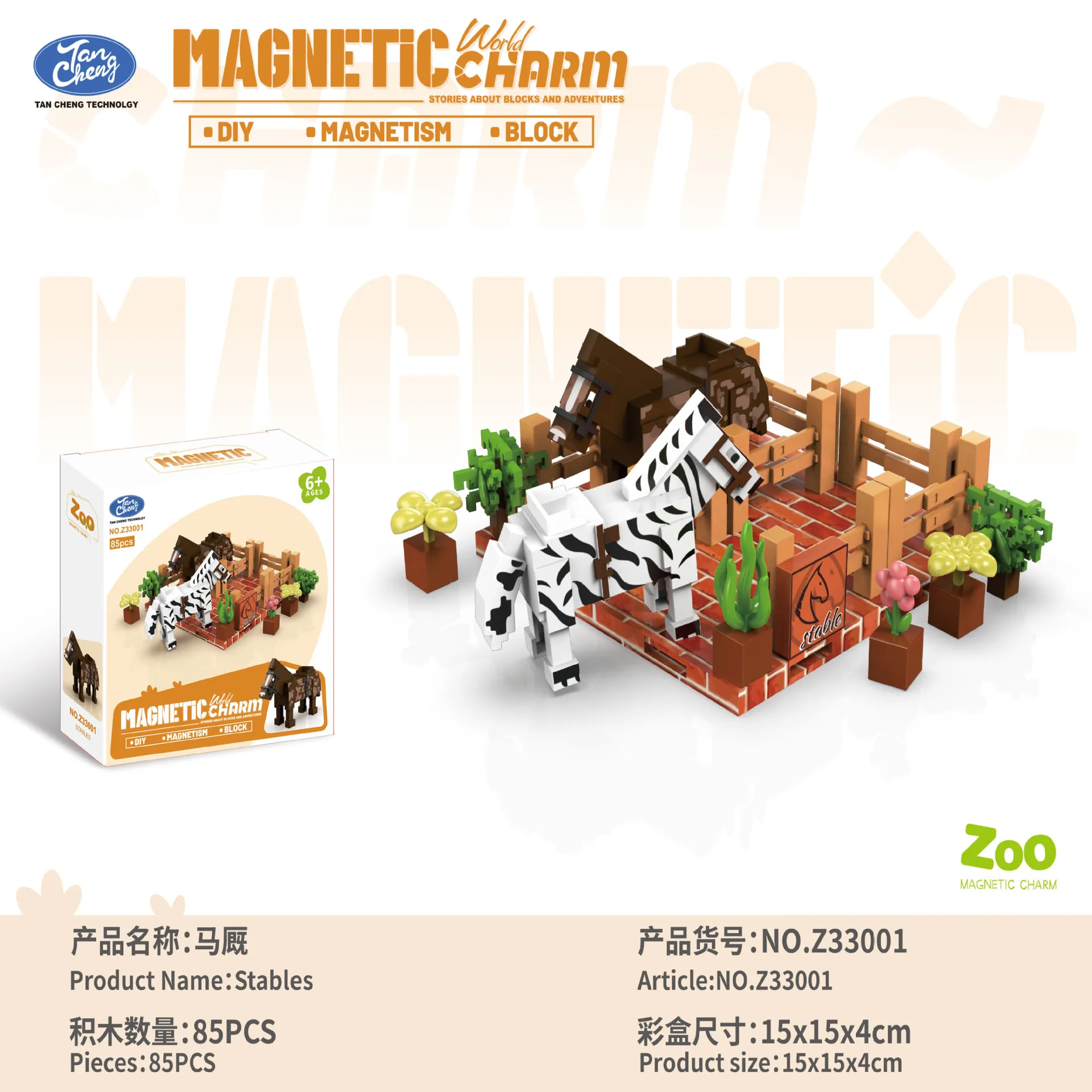 자석 블록 동물원 시리즈 STEM 감각 발달 몬테소리 쌓기 큐브 장난감 3세 이상 남녀 어린이 선물