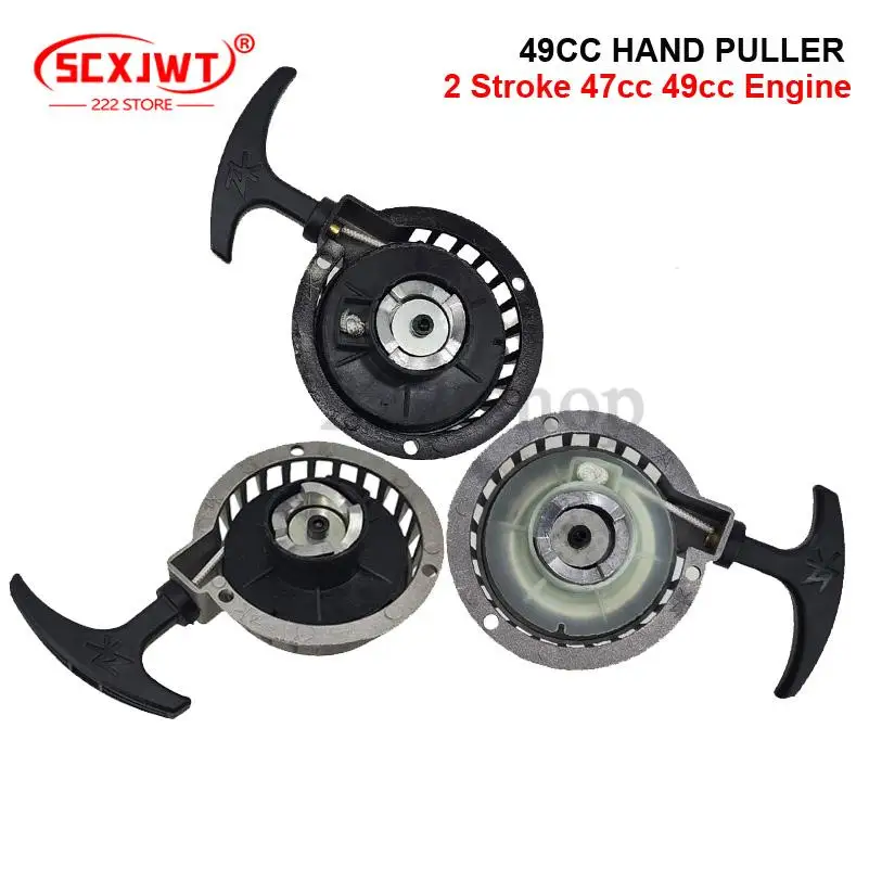 

Алюминиевая часть стартера с ручным стартом