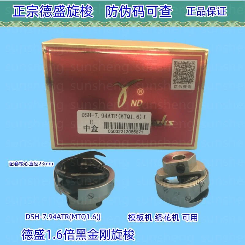 

Desheng 1,6-кратная вышивальная машина с роторным челноком, шаблонная машина, вращающийся челнок на 1,6 раз DSH-7,94ATRMTQ (1,6P) J Shuttle Carr