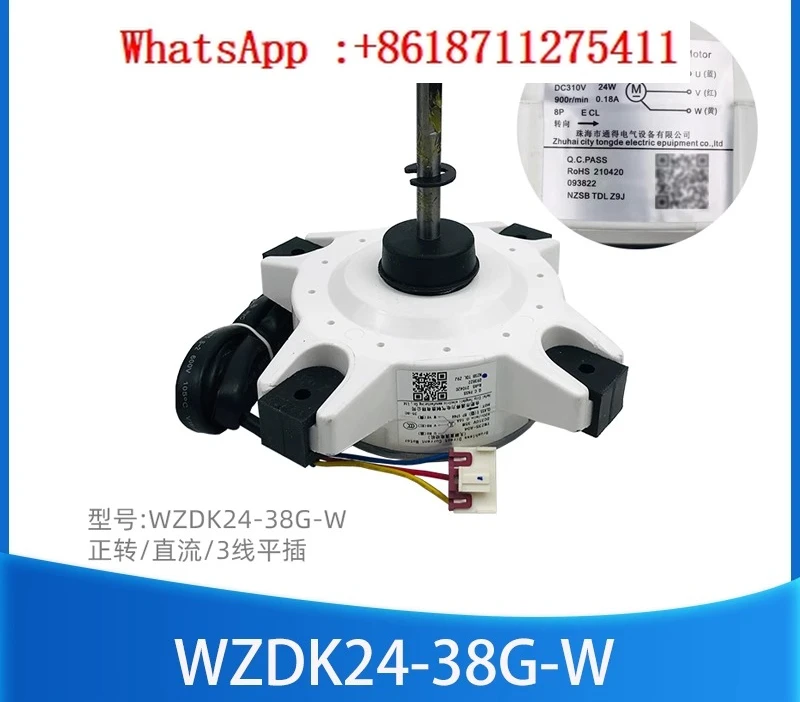 

1-5 horsepower variable frequency air conditioner DC external motor motor WZDK20/24/34/56/80-38G-W