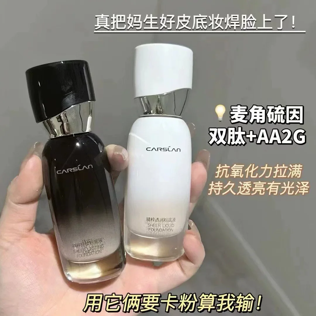 オリジナル本物の CARSLAN エッセンスフェイスリキッドファンデーションクリームプロフェッショナルカバレッジコンシーラー保湿長期的な美容