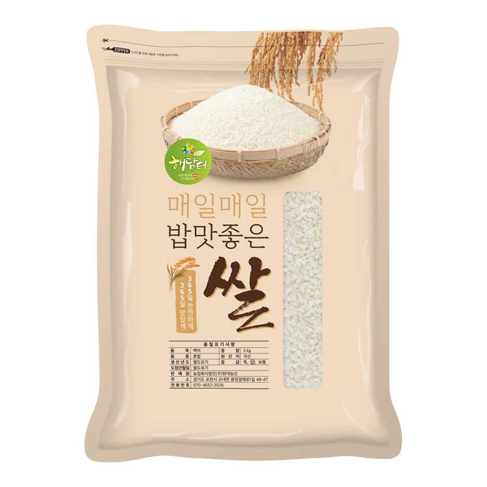 Hyundai Agricultural Products Domestic White Rice 5kg Top Grade