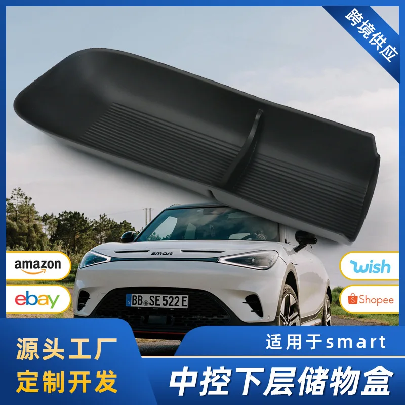 

Suitable for The lower storage box of the 2023 electric SMART No.1 TPE center console has been transformed into a device storage