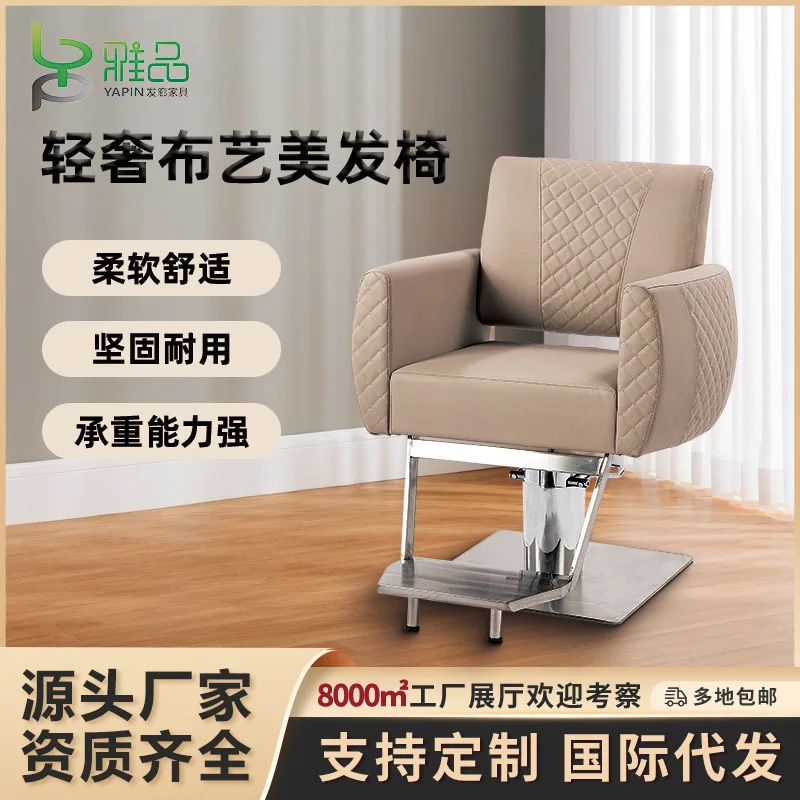 Barber chair, simple and light luxury beauty salon, can be lifted and lowered, special hair cutting chair for barber shop, salon