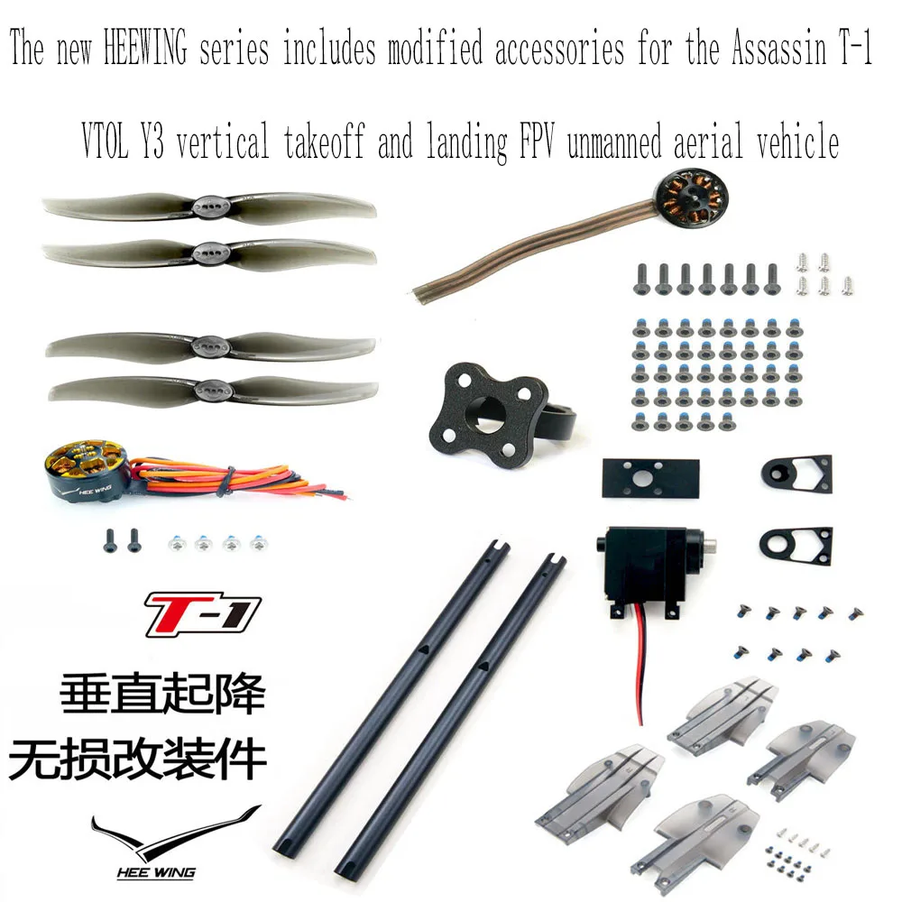 The new HEEWING series includes modified accessories for the Assassin T-1 VTOL Y3 vertical takeoff and landing FPV unmanned aeri