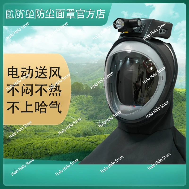 Qilai Electric Air Supply Dustproof Mask Harvest Rice Wheat Dust Protection Cap Agroindustria Sand Blast Anti-Dust