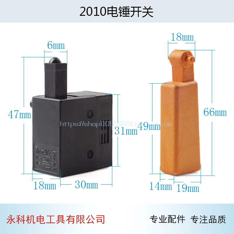 El interruptor de regulación de velocidad del martillo eléctrico es adecuado para Makita HR2010, accesorios de interruptor de martillo eléctrico