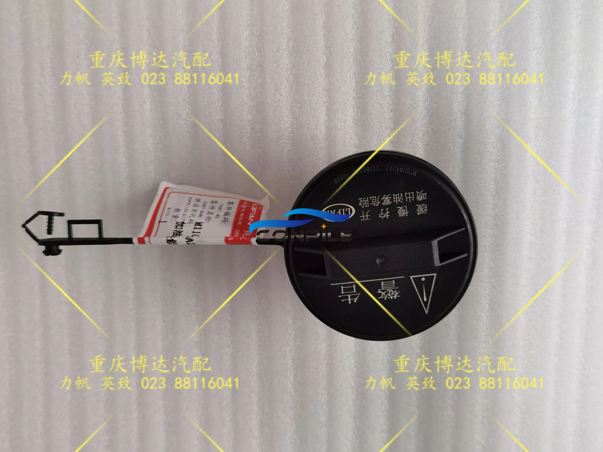 for Lifan myway Fuel tank inner cover oil filler cap