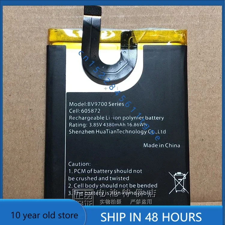 

Высококачественные батареи для мобильного телефона серии Lamando Bv9700, аккумулятор 605872, аккумулятор 4380 мАч, номер. 9