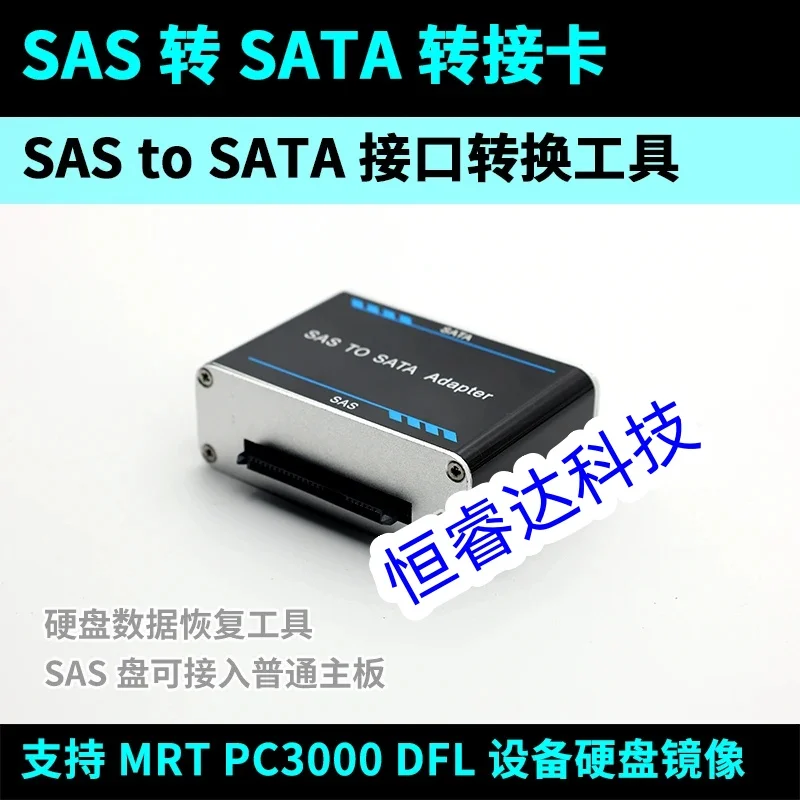 SAS to SATA Adapter Card U2 Server Hard Disk Adapter Card MRT PC3000 DFL Universal SAS Equipment