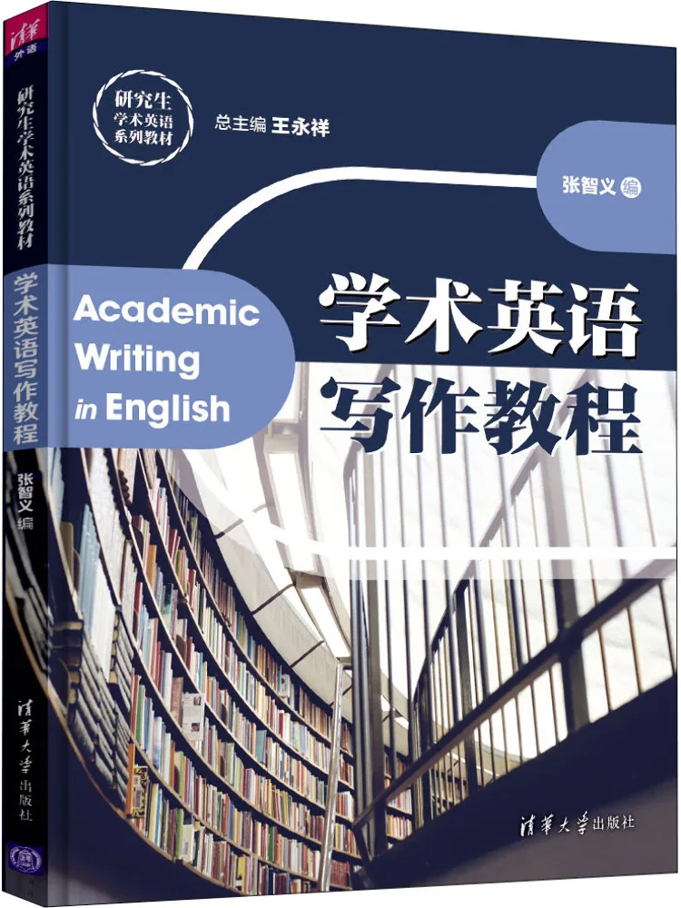 

Book-Winshare Academic English Writing Tutorial