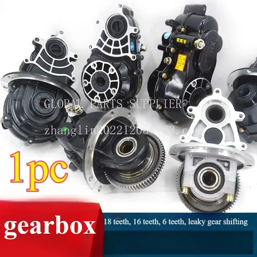 1pc Electric Tricycle Differential Gearbox Assembly 16T 18T Teeth Integrated Split Type Rear Axle Transmission Gear Box