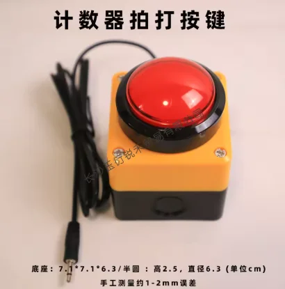 Timer clap button, large size game clap button, conference timer button, counter button