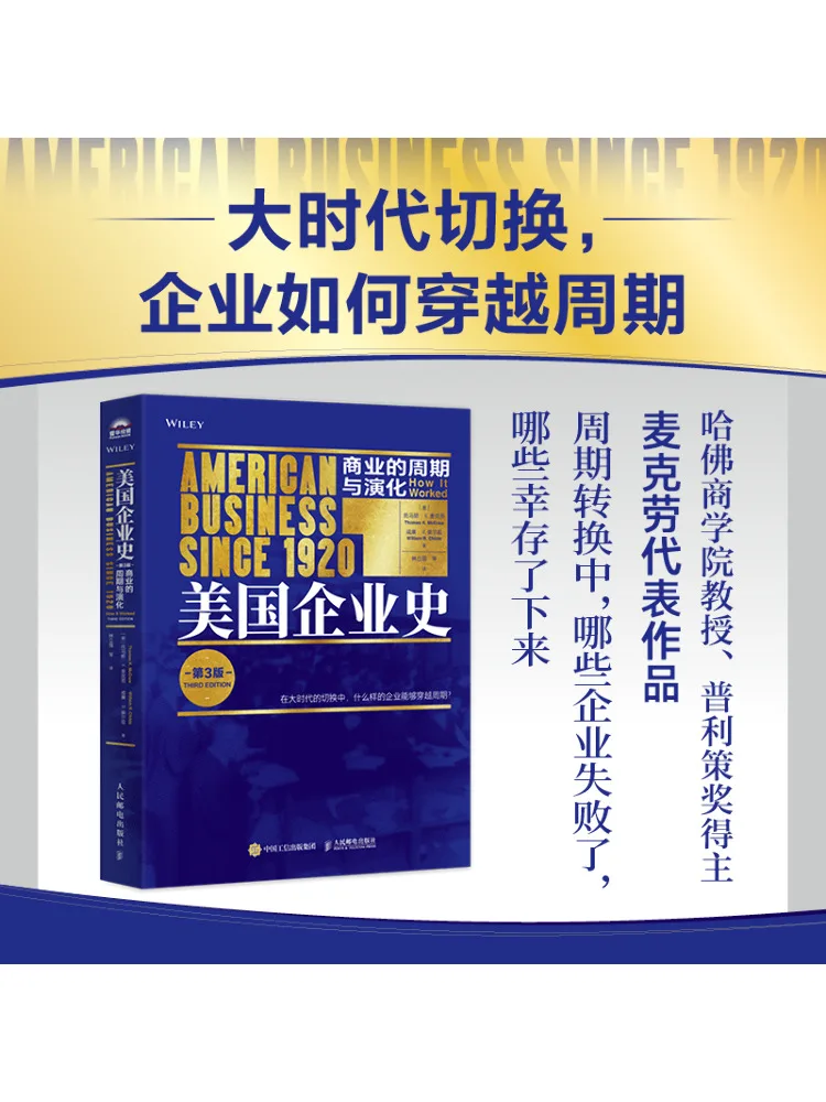 

Book-Winshare American Corporate History the Cycle and Evolution Of Business 3rd Edition