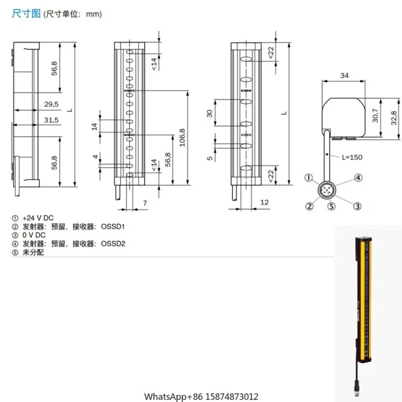 

SICK Safety light curtain 1113242 C4C-SC07530A10000