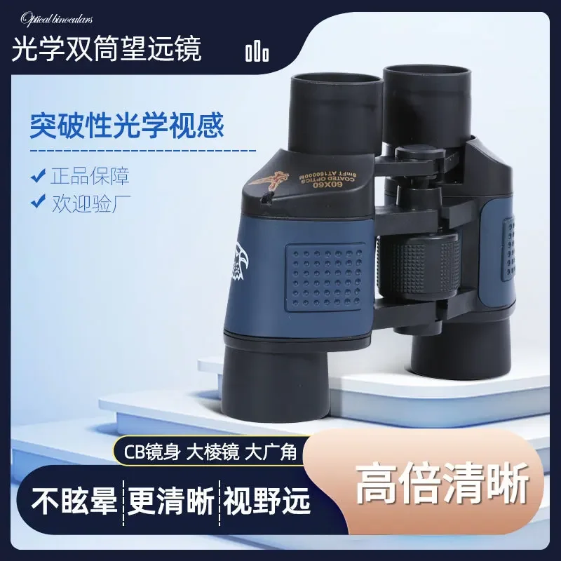 60x60 Binoculars with Coordinates, Low Light Night Vision, High Magnification, High-definition, Red Film Outdoor Telescope
