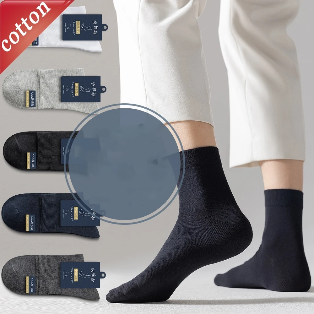 

5 Pairs Men's Socks Set Solid Color Japanese Harajuku Versatile Mid Tube Socks Comfortable Sweat Absorbing Breath Cotton Socks
