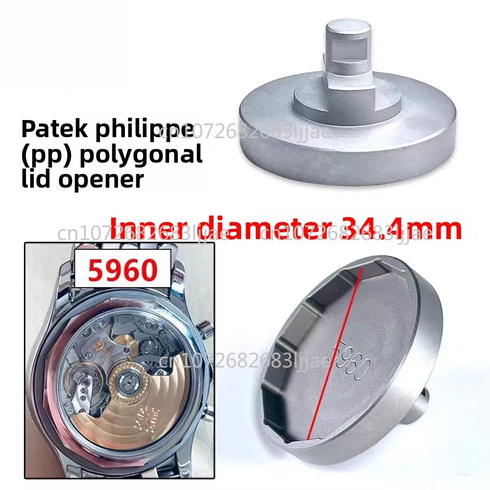 

Suitable for Patek Philippe PP watch cover opener, open the bottom cover, remove the back cover, watch opener, watch precision
