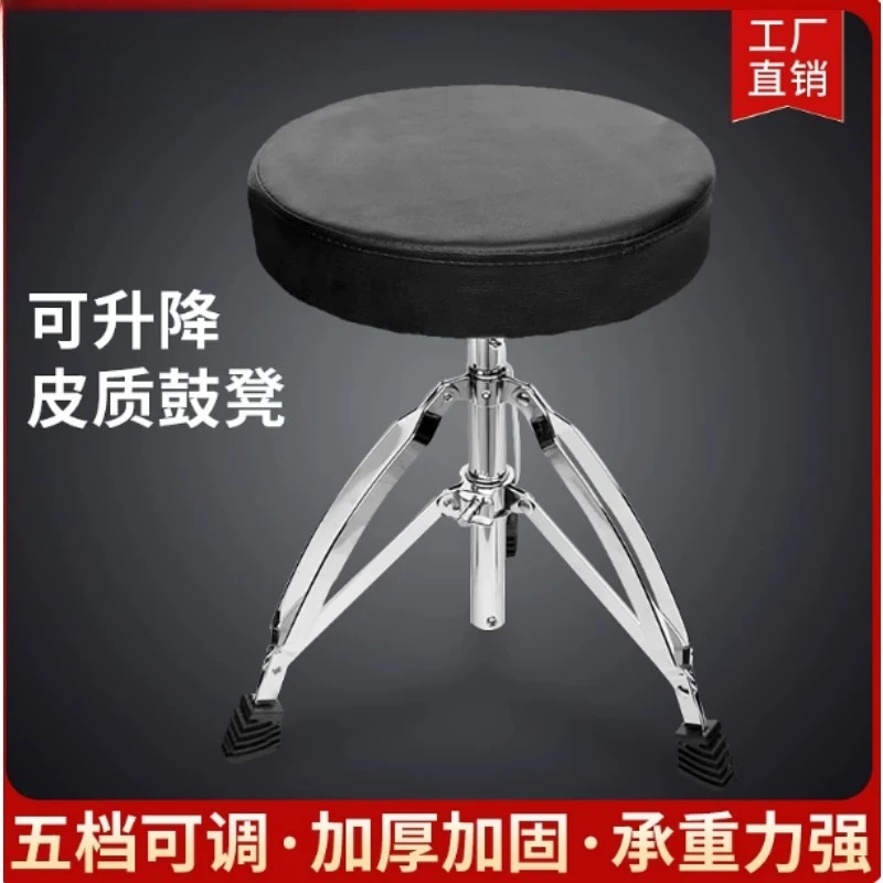 Height Adjustable Heavy Duty Padded Drum Throne Stool Universal Drum Piano Guitar Seat Accessory