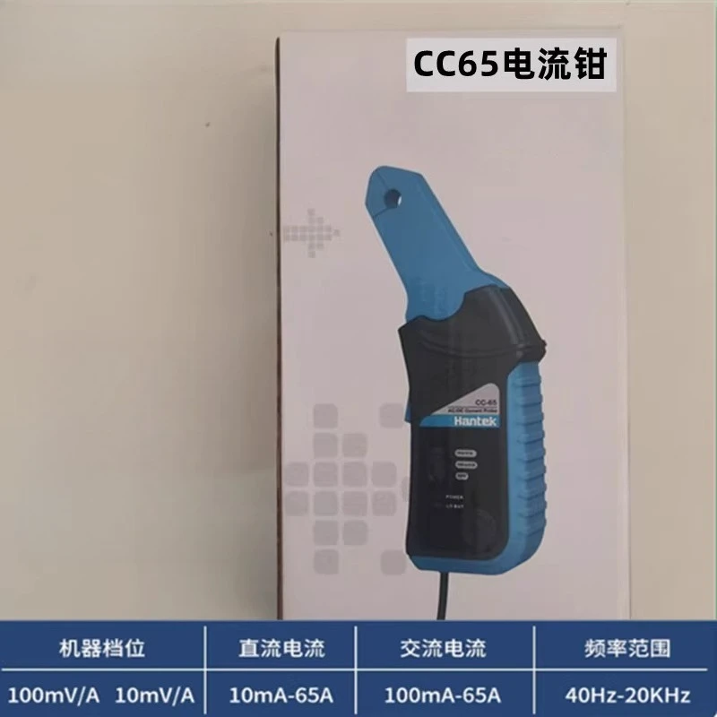 

CC65/CC650 AC/DC Measuring Current Clamp