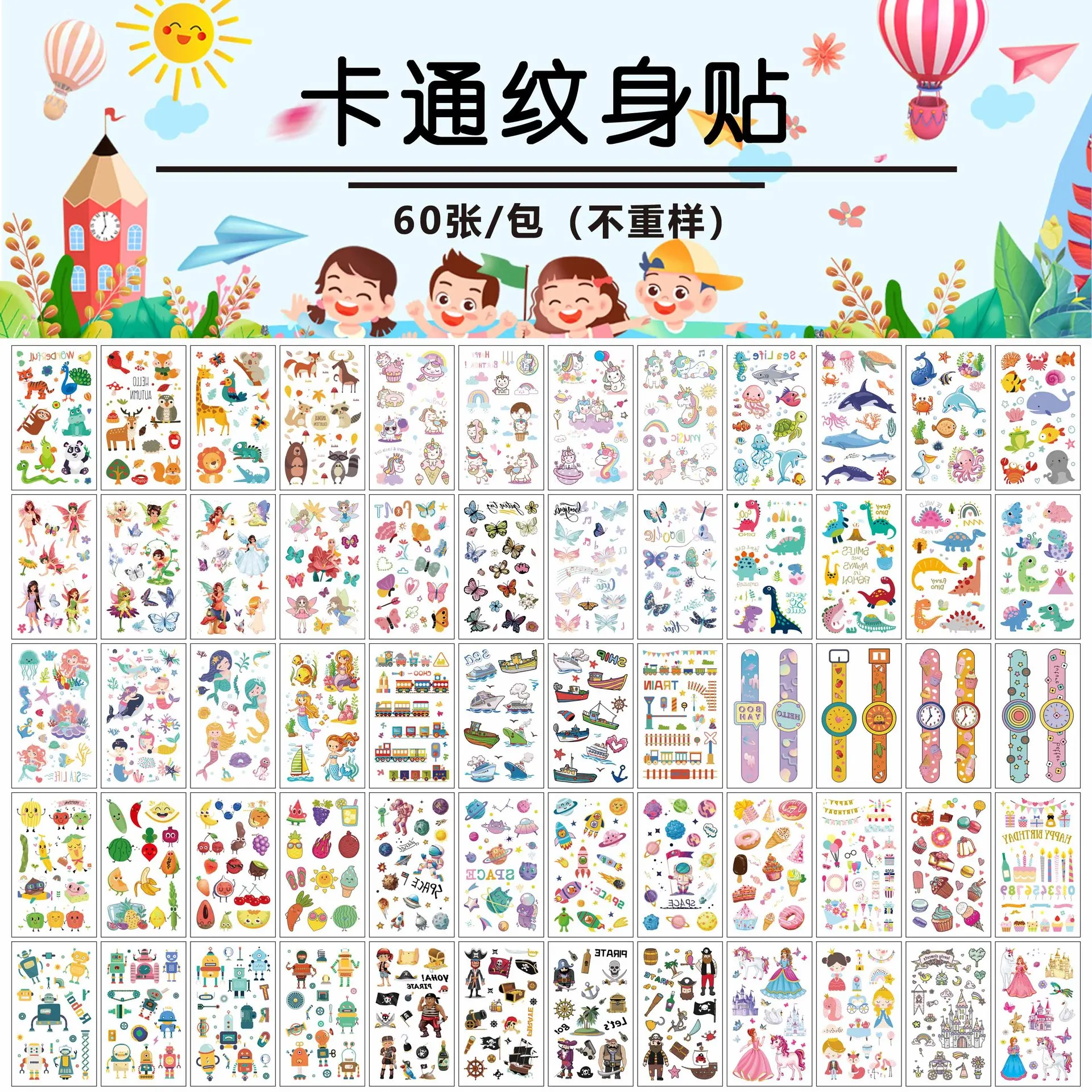 60 Sheets Kids Cartoon Temporary Tattoos Cute For Boys And Girls Face Arm Stickers Non Toxic Skin Safe Easy Apply