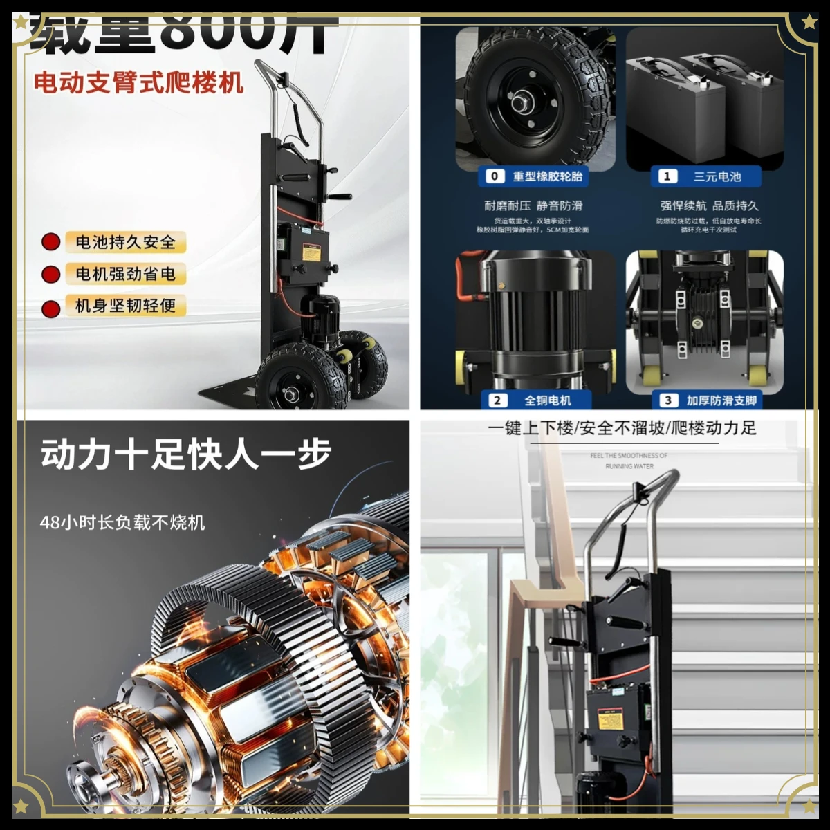 Electric Climbing Machine, Truck Going Up and Down The Stairs, New Moving Goods, Stair Lifting Artifact, Electric Climbing